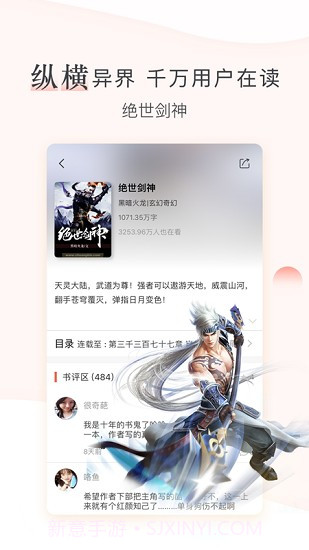创别书城安卓5.6.8截图