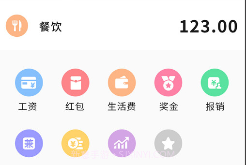 记账备忘录v1.0.9截图
