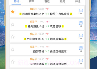 球探播客v2.7.7截图