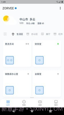 卓维管家v2.0.15截图