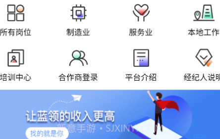 蓝职界平台v1.0.11截图