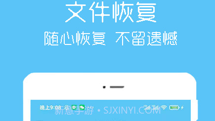汐音照片视频恢复v1.0.14截图