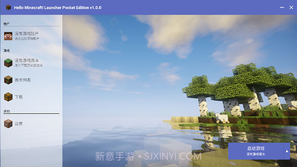 hmcl启动器java版本v2.0.8截图