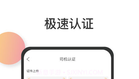 森丰司机端v5.10.9截图