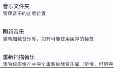 auxio播放器v3.1.12截图