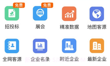 商讯通平台v2.9.9截图