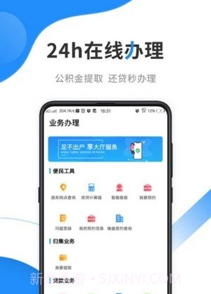 潍坊手机公积金v3.1.19截图