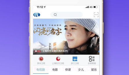 乐播播v4.6.11截图
