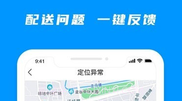 小飞熊司机端v2.2.13截图