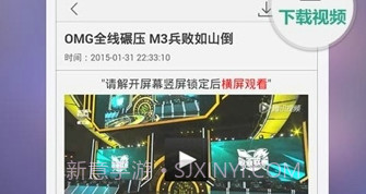 掌上英雄联盟V9.3.6截图
