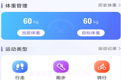 麋鹿计步v1.0.7截图