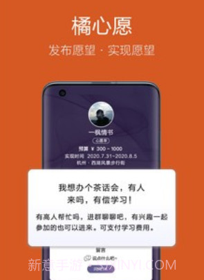 友橘v2.0.14截图