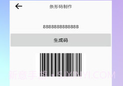 二维码生成logo免费v1.2.7截图