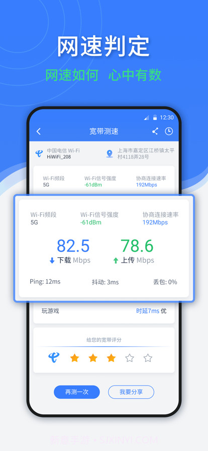 随申查免费版v1.4.12截图