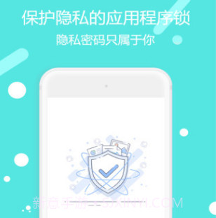 程序锁v1.7.13截图
