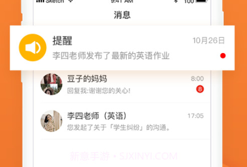 班超人家长端v1.6.13截图