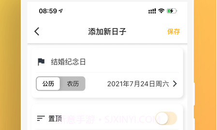 Time Masterv1.0.14截图