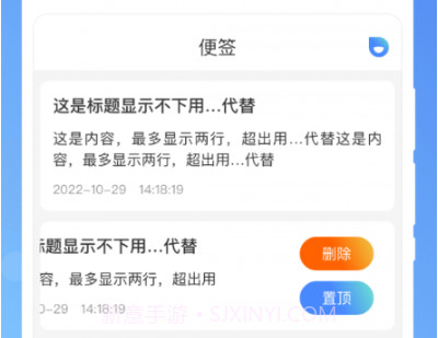 木春便签v1.0.7截图
