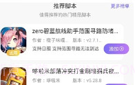 墨离最新框架v2.8截图