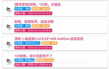 PUBGPic120帧画质v0.9.10截图