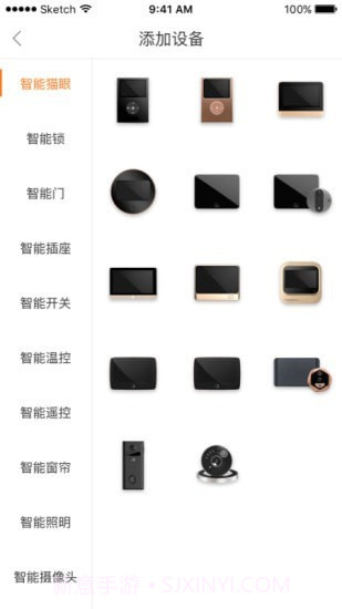 叮咚智家v3.04.5截图