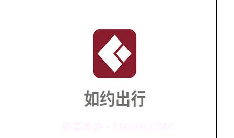 如约出行打车v4.0.14截图