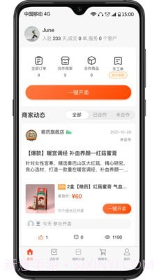 有量军团3.7.15截图