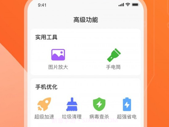 畅读放大镜v1.0.5截图