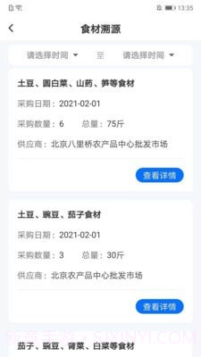 晟校家长端1.0.7截图