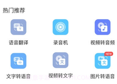 实时录音转文字助手（支持多种语言）v4.9.7截图