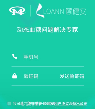 美奇颐健安v2.9.11截图