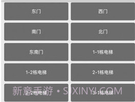 迷离物业平台v1.6截图