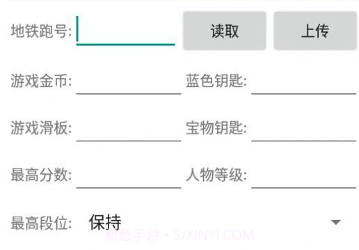 地铁跑酷MOD修改器无限角色v1.5截图