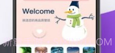 图橙最美壁纸v1.0.9截图