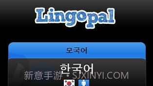 Lingopal菲律宾语，菲律宾语精简版V1.0.6截图