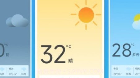 实时气象王v1.0.12截图