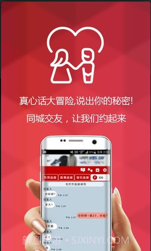 陌生人的对话官方版5.3.7截图