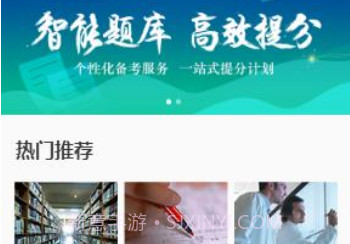 百度题库v8.1.6截图