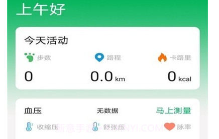 腕佳v1.0.14截图