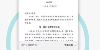 文件扫描打印王v1.0.8截图
