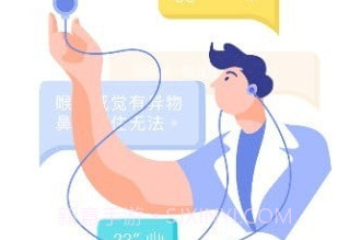 福建省儿童医院医护端v3.10.5截图