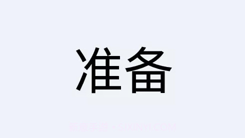 小羊随机抽签选择器v1.0.8截图