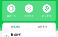 电池充电省电大师V1.5截图