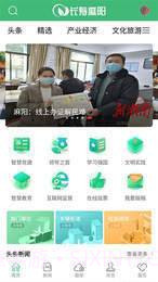 长寿麻阳最新版1.0.11截图