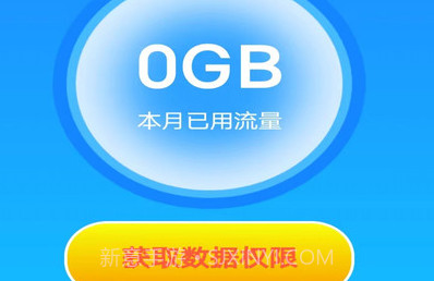 萤火流量v3.9.4.8截图