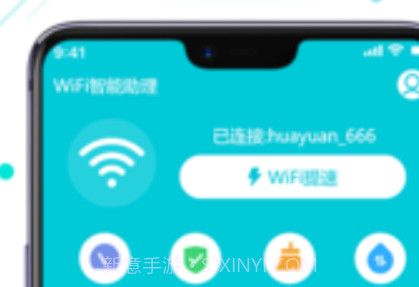 无线WiFi管家v1.0.12截图