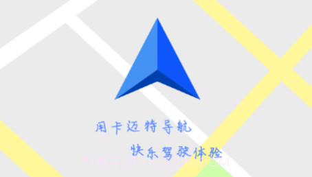 卡迈特导航v3.0.11.12截图