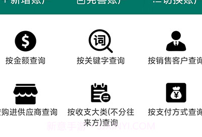 籽虾记账v1.0.8截图