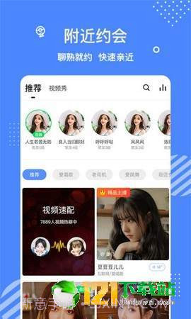 甜友3.9截图