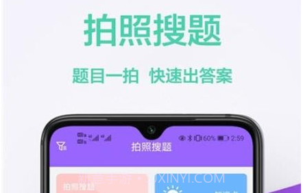 作业精辅导v1.0.14截图